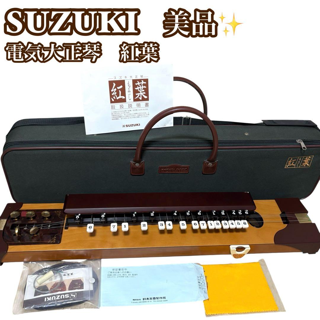 2025年最新】Yahoo!オークション - 大正琴(和楽器 楽器、器材)の中古品