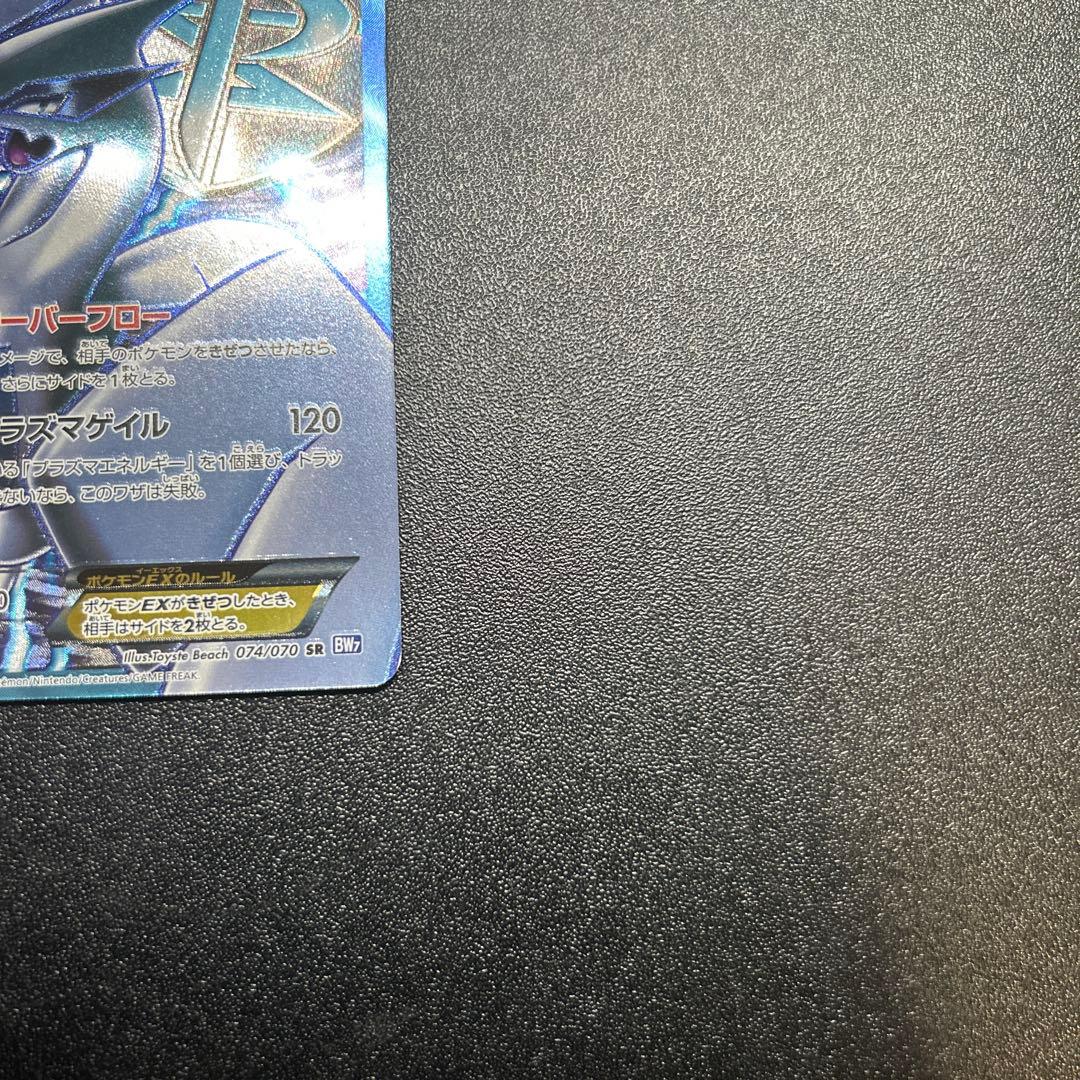 ルギアEX 074/070 SR BW7