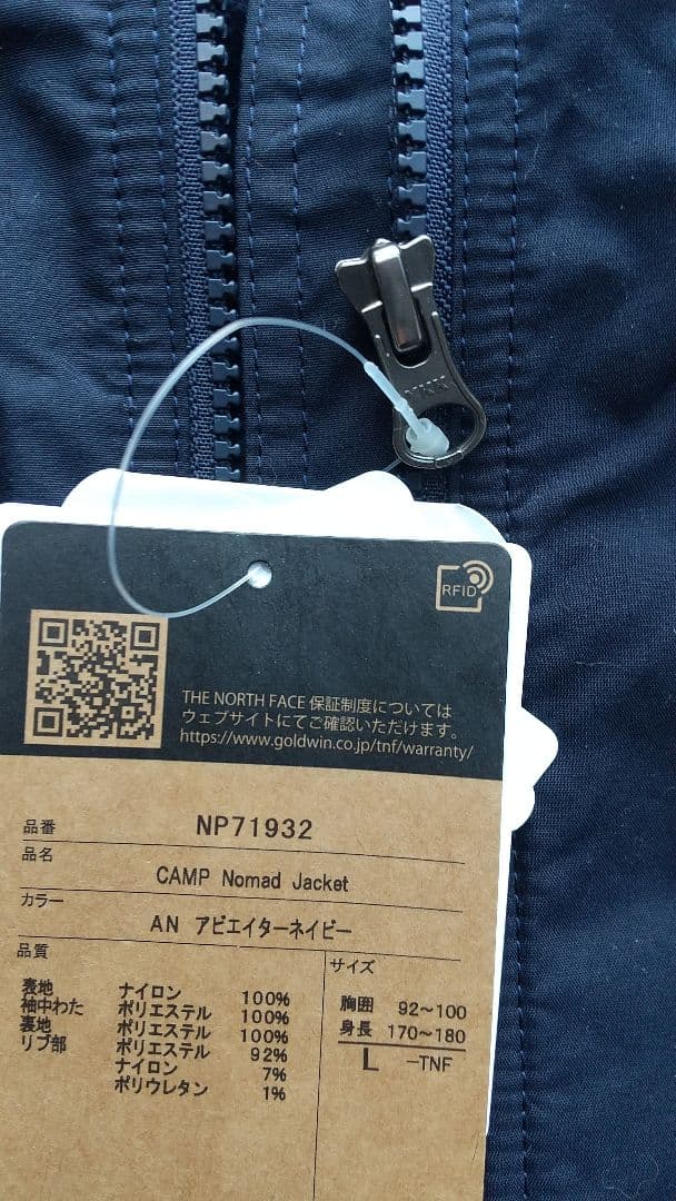 ノースフェイス キャンプ ノマド ジャケット
[ノースNP71932 AN