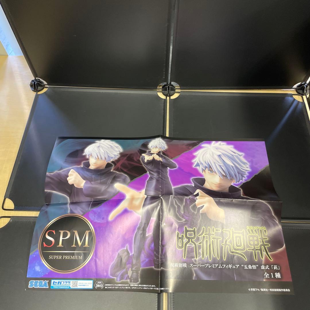 B0595 呪術廻戦シリーズ 3枚非売品ポスター - メルカリ