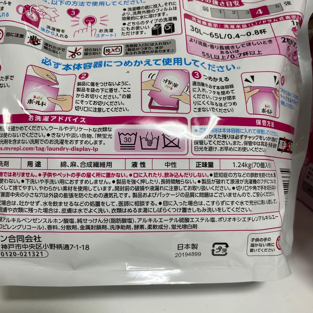 ボールド　洗濯洗剤　洗濯　ジェルボール　柔軟剤　ファブリーズ　レノア　日用品