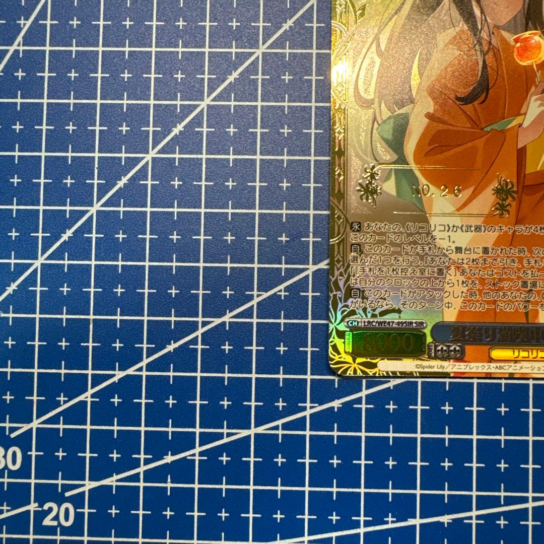 ヴァイスシュヴァルツ 夏祭り満喫中 たきな SIR