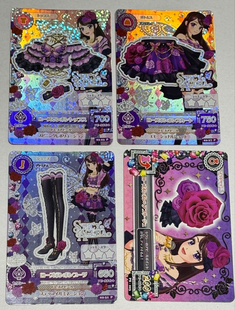 アイカツ ローズボンボンコーデ マルチカラーコーデ プレミアム アイ