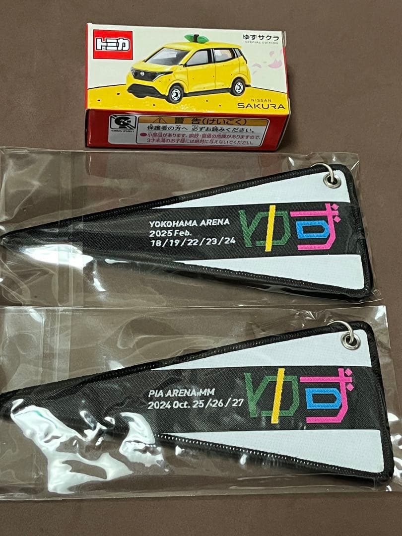 ゆず ペナントキーホルダー 図鑑 ぴあアリーナMM 横浜アリーナ サクラ