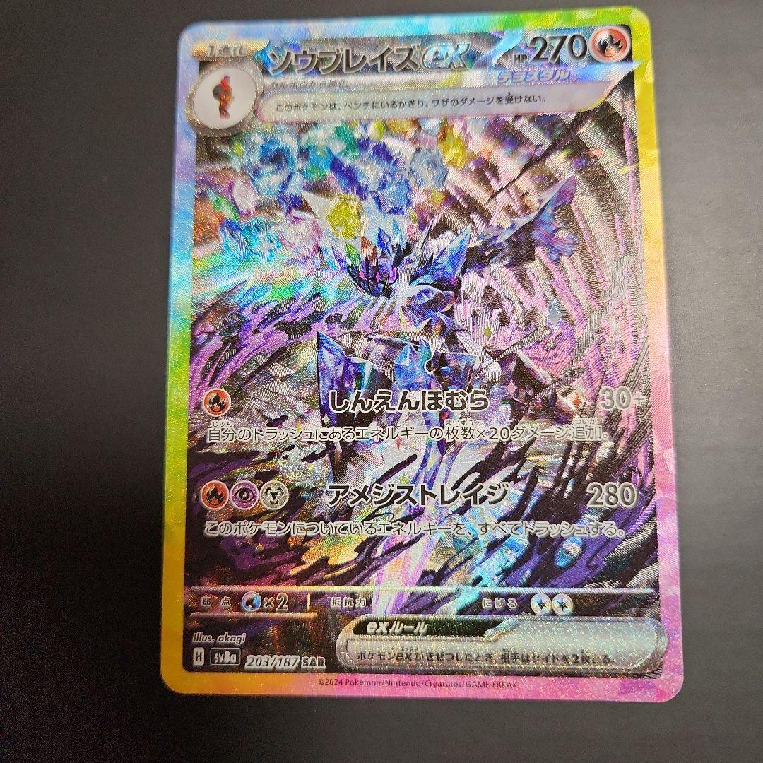 ポケモンカード　SAR　8枚　セット