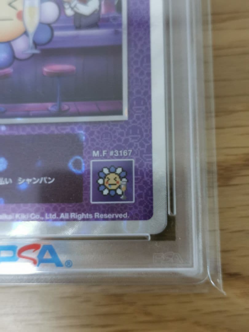 PSA10★108フラワーズ☆村上隆 酔っ払いシャンパン UR