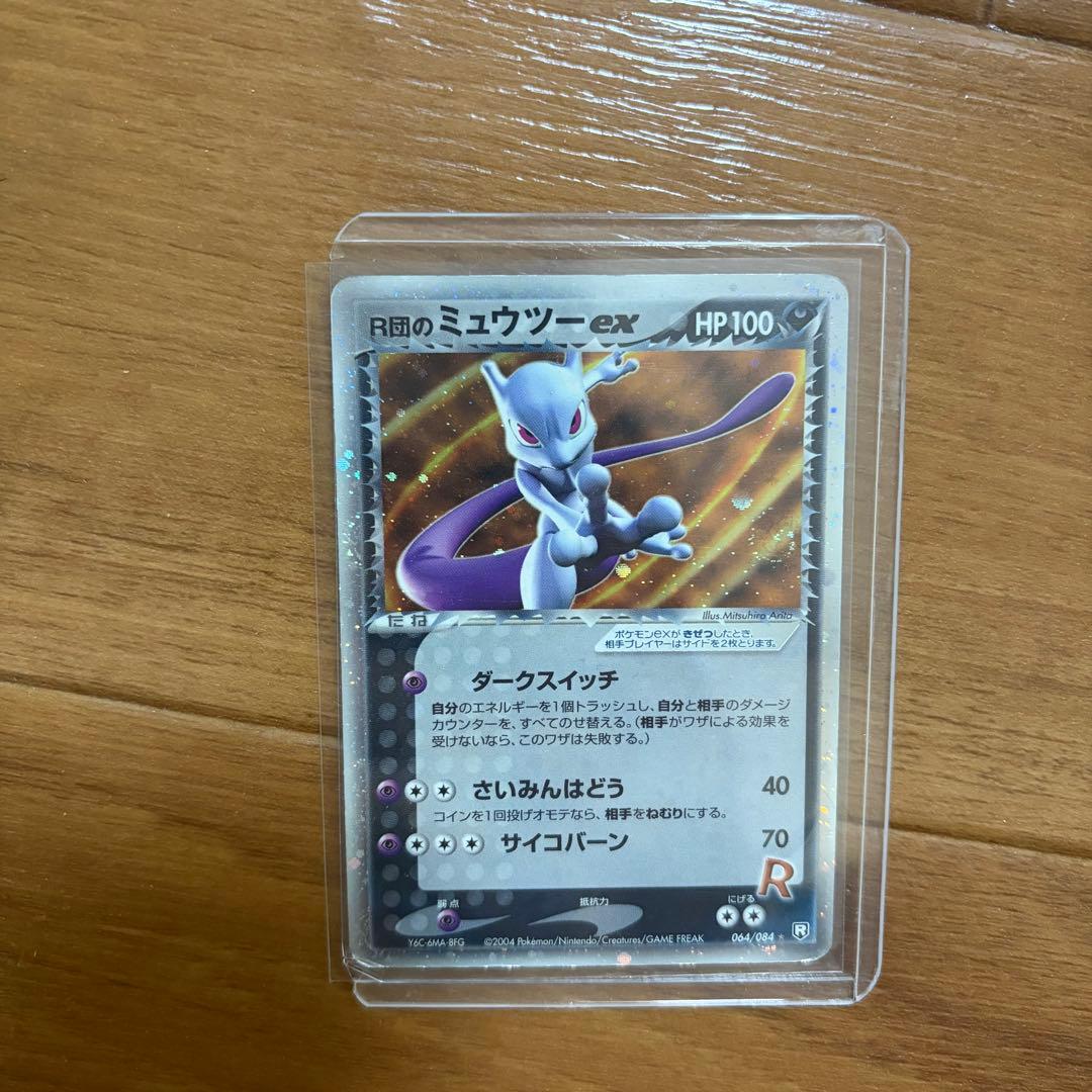ポケモンカード 16枚セット 旧exセット　貴重　r団のミュウツー　デルタ種など