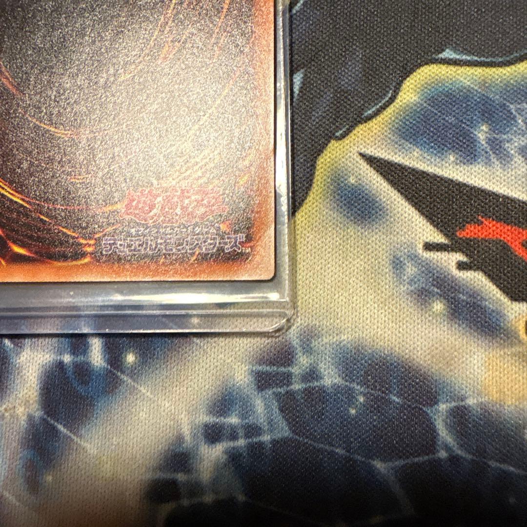 遊戯王　真紅眼の黒竜　20th