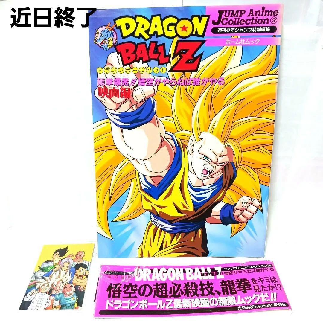 良品 希少泡プリ ドラゴンボール カードダス 339