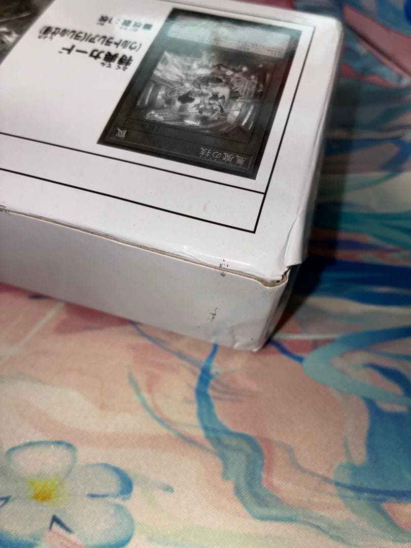 遊戯王　ラビュリンス　デュエルセット　未開封　1個