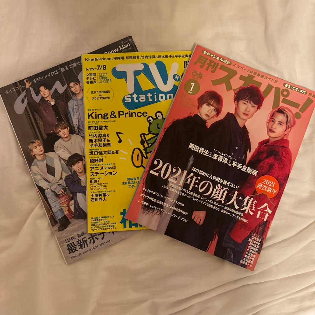 平手友梨奈 欅坂46 まとめ売り 雑誌 - メルカリ