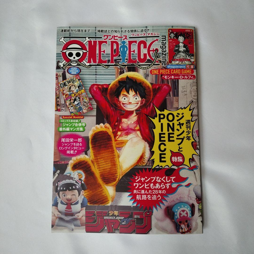 付録付き ワンピースマガジン 20 ルフィ カード プロモ