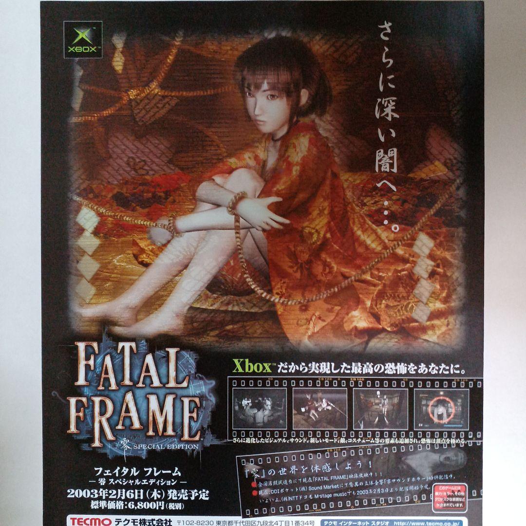 フェイタルフレーム Fatal Frame 零 ZERO チラシ 広告 XBOX フェイタルフレーム Fatal Frame 零 ZERO チラシ 広告 XBOX 零 zero