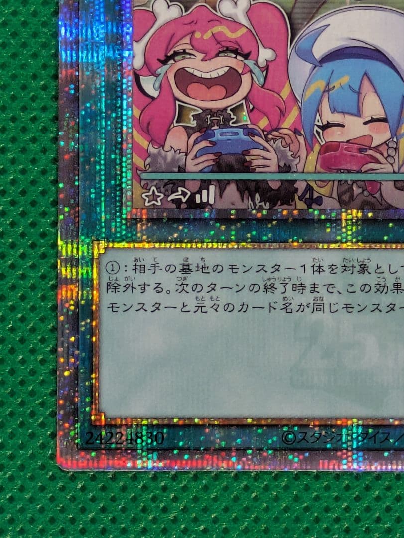 【遊戯王】墓穴の指名者（イラスト違い）25th　クオシク