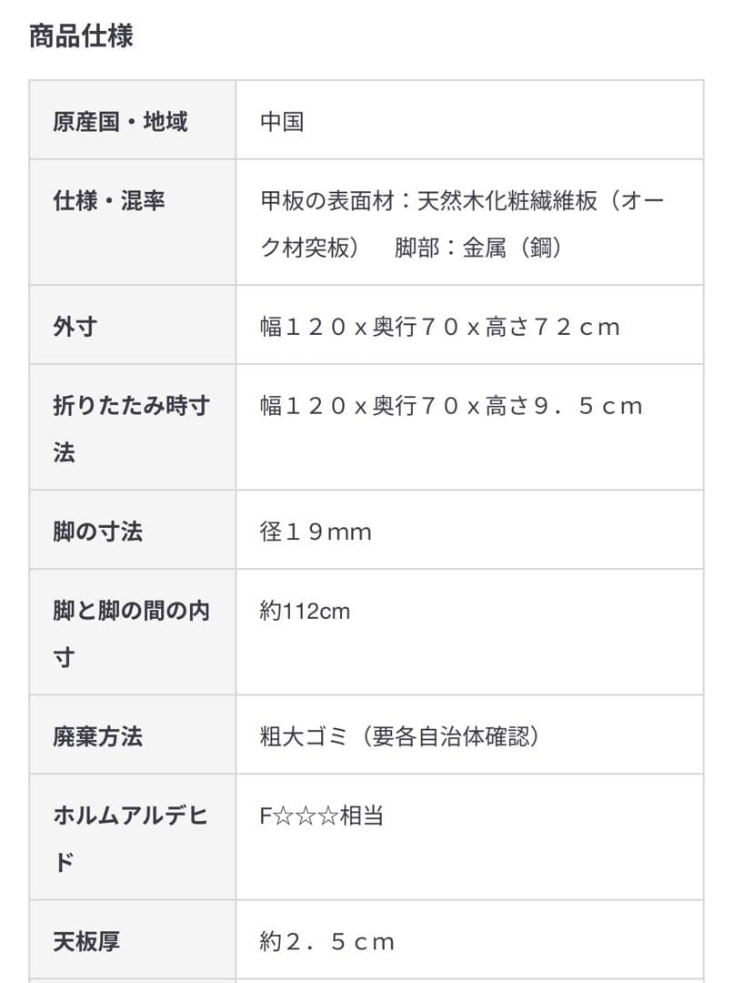 無印良品 木製折りたたみテーブル120cm
