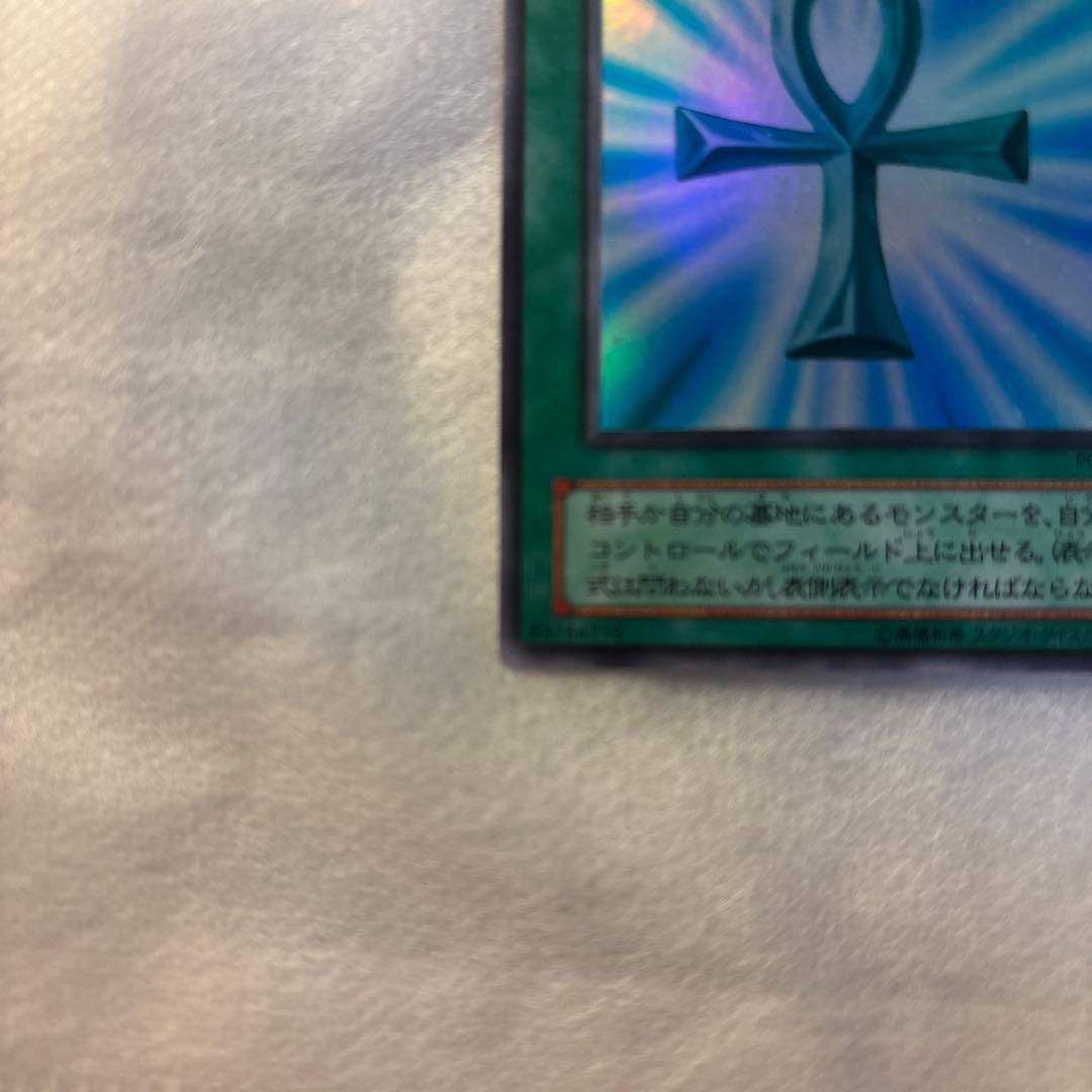 死者蘇生/魔法カード/初期スーパー/遊戯王カード