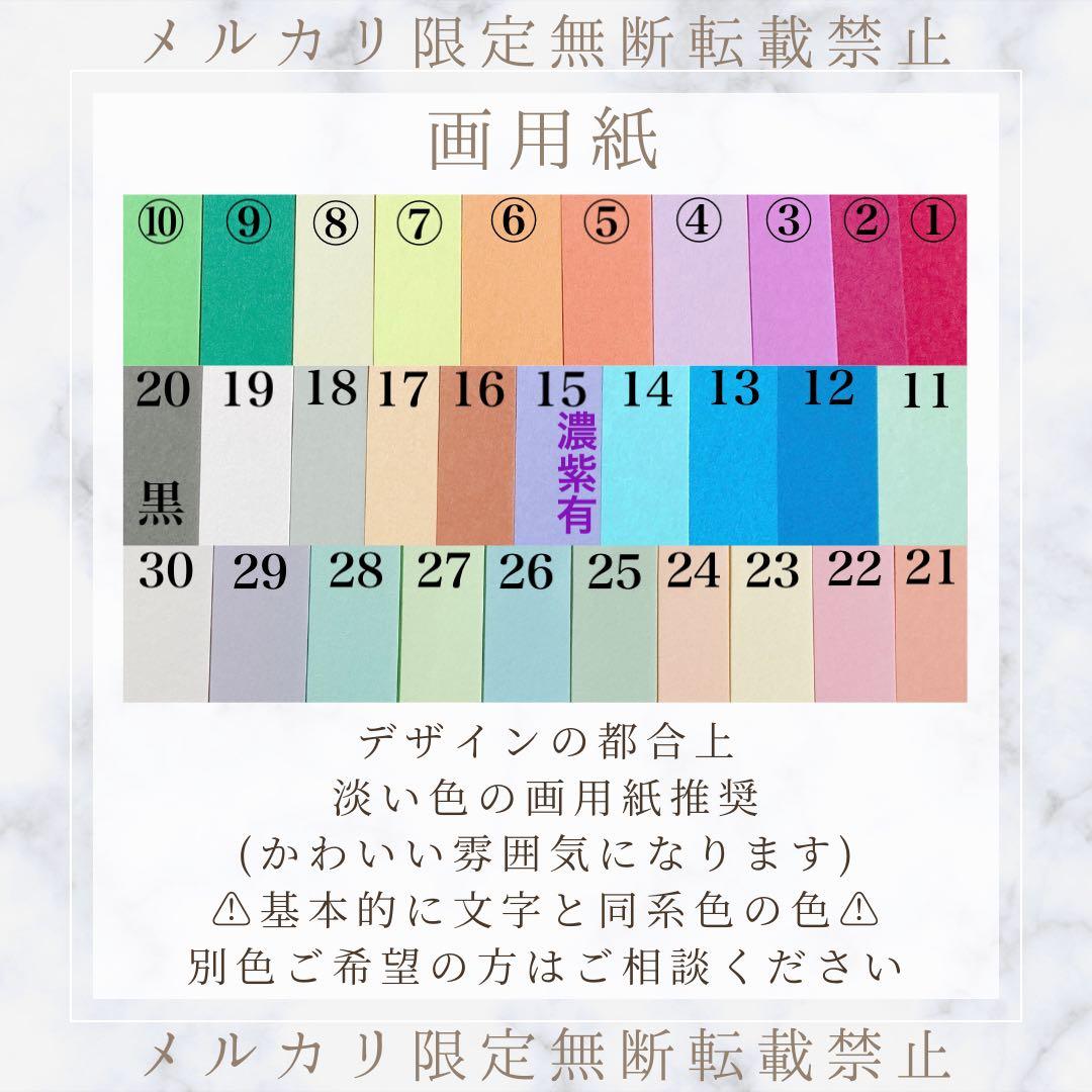 ネームボード デザイン【一覧24】 - メルカリ ネームボード デザイン