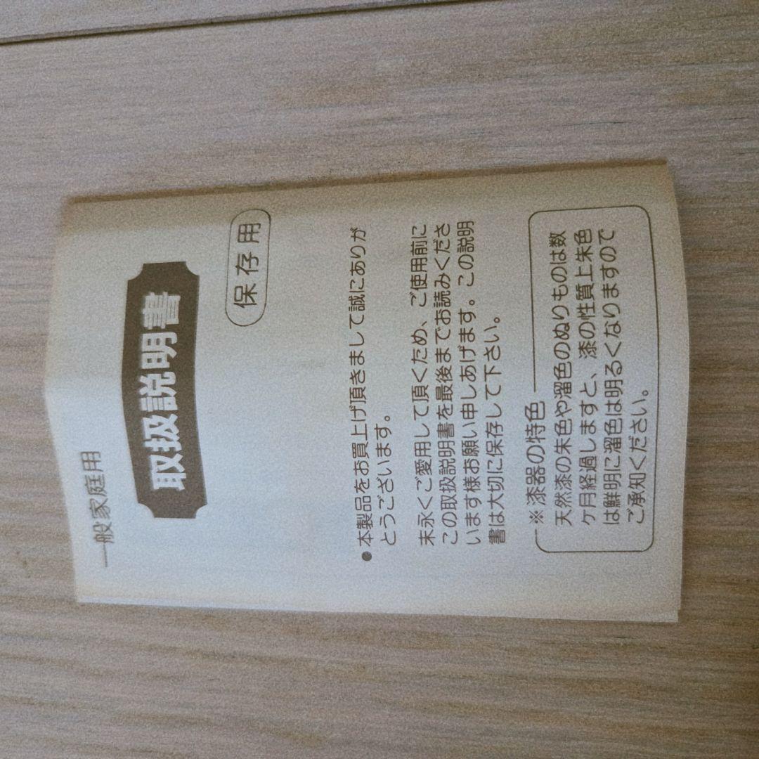 山中漆器　伝統工芸品　天然木　トレーと茶托5枚セット