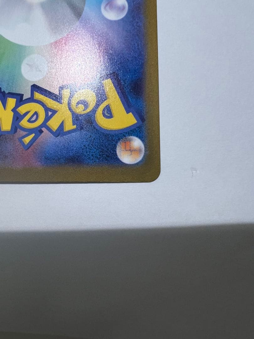 メガリザードンXex sar インフェルノX