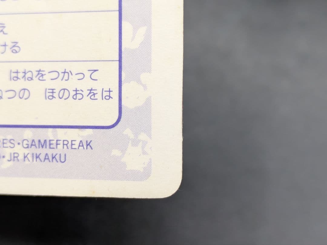 ⑩ポケモン トップサン No.006 リザードン ホログラム キラ