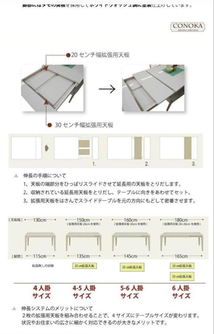 ひかり様　伸長式ダイニングテーブルのみ　白130-180cm