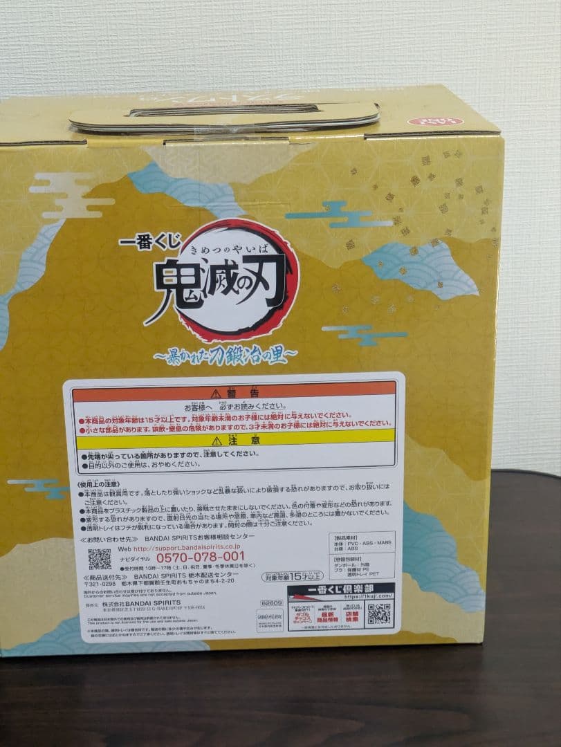 鬼滅　1番くじ　時透無一郎　フィギュア　暴かれた刀鍛冶の里　B賞、ラストワン賞