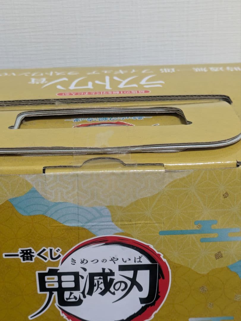 鬼滅　1番くじ　時透無一郎　フィギュア　暴かれた刀鍛冶の里　B賞、ラストワン賞