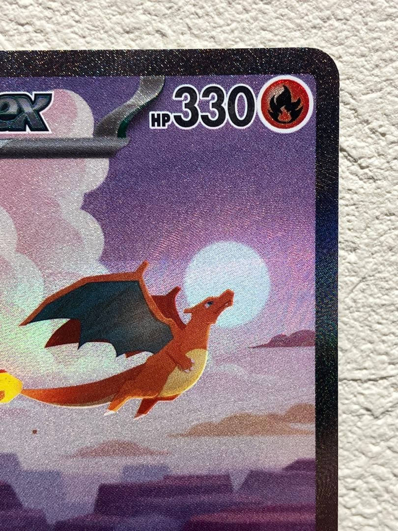 リザードンex SAR 201/165 SV2a ポケモンカード　151