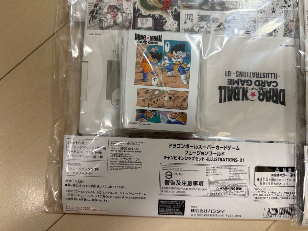 ドラゴンボールチャンピオンシップストレージ、スリーブ カードなし　4セット