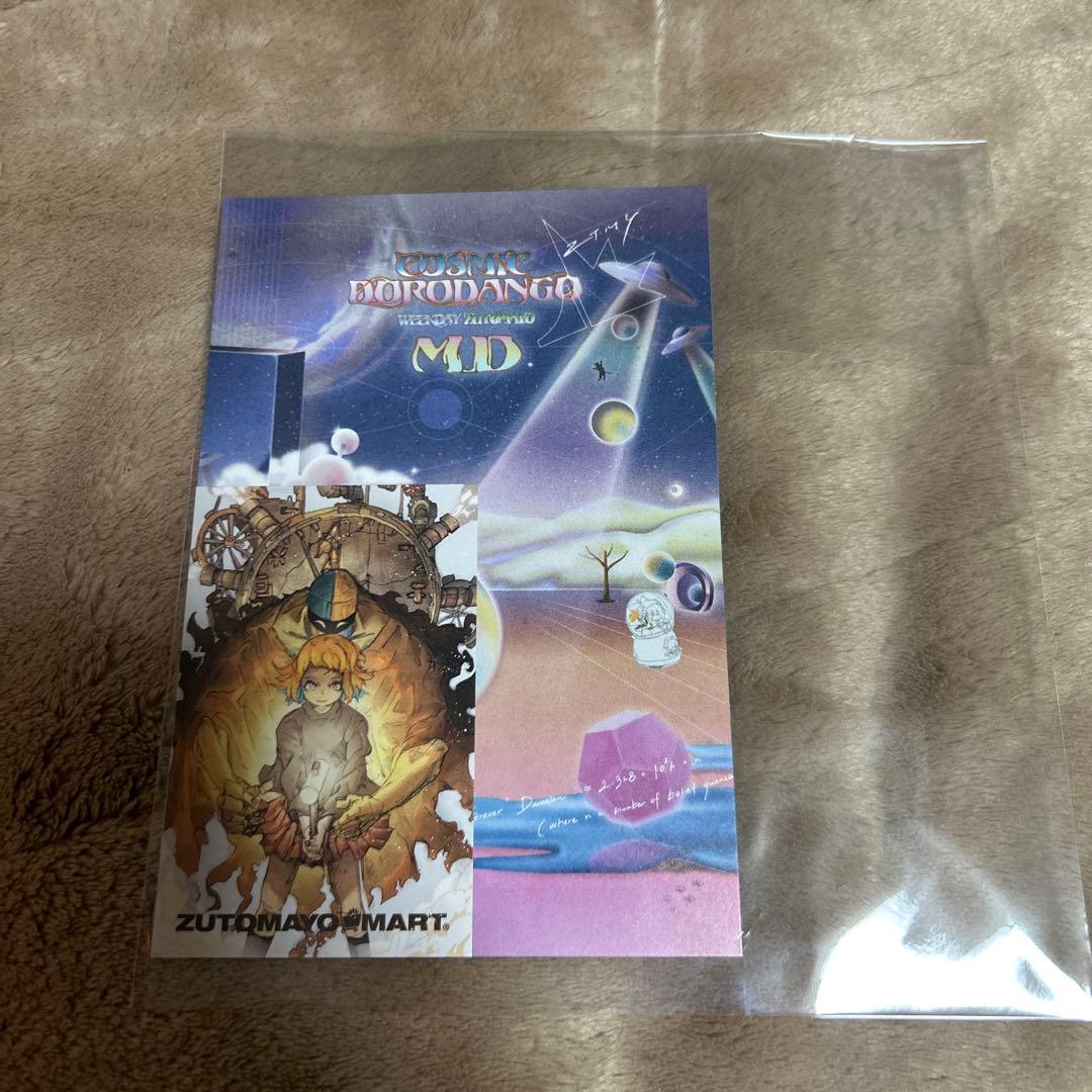 ずっと真夜中でいいのに。 コズミックウィークデイチェーンタイ ネクタイ