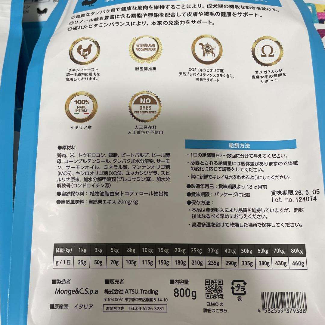 ELMO ドッグフード 800g×32袋 - メルカリ