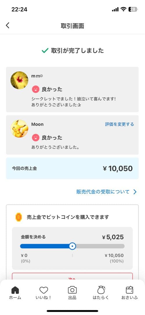 正規品 未開封 Labubu Big into Energy アソートボックス