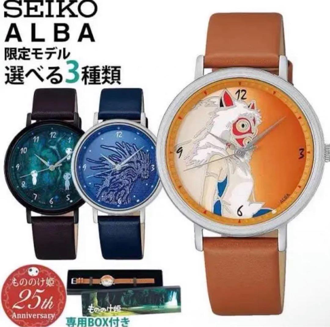 「もののけ姫」映画公開25周年記念モデル サンモデル　数量限定500本