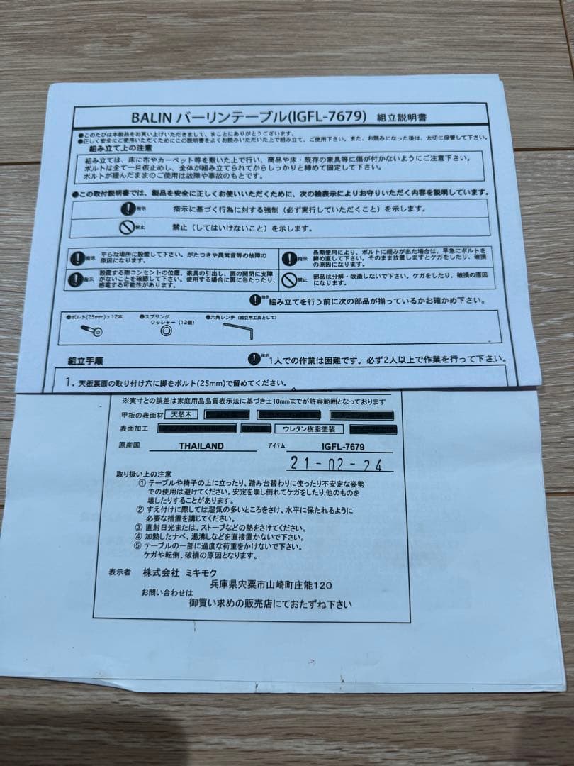 【ダイニングテーブルのみ】バーリン 円形 ダイニングテーブル ミキモク