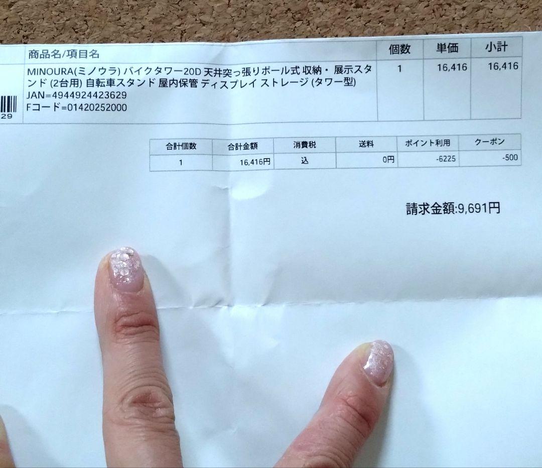 MINOURA　 バイクタワー20D