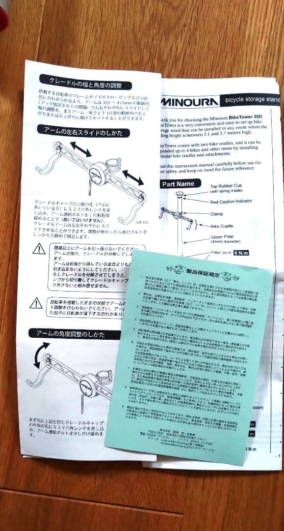 MINOURA　 バイクタワー20D