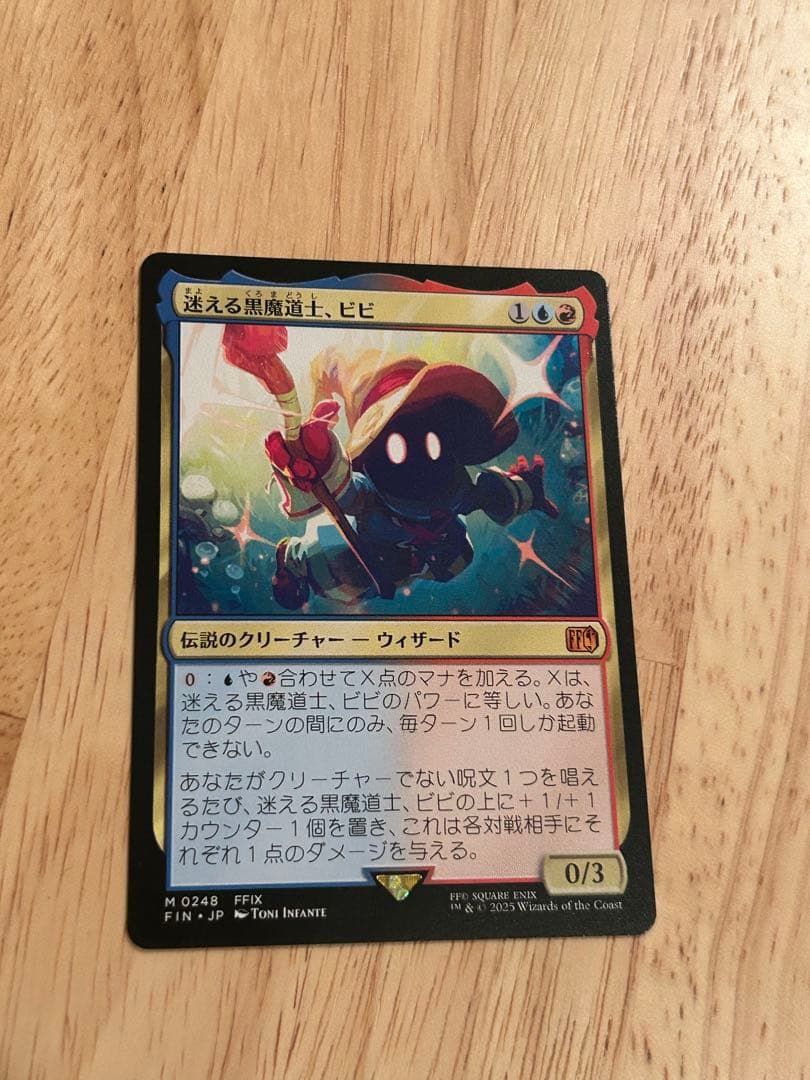 mtg ff9 迷える黒魔道士、ビビ - メルカリ