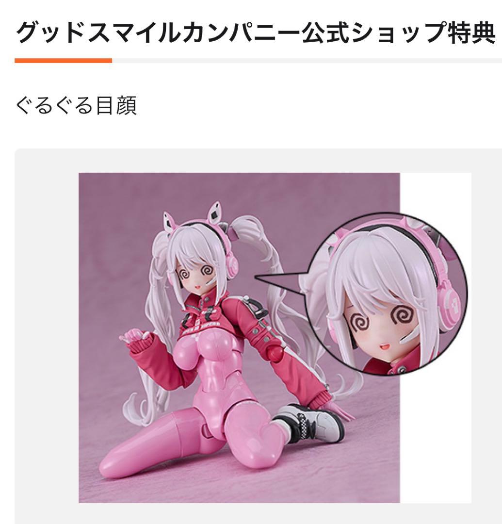 figma アリス 勝利の女神:NIKKE 特典付き