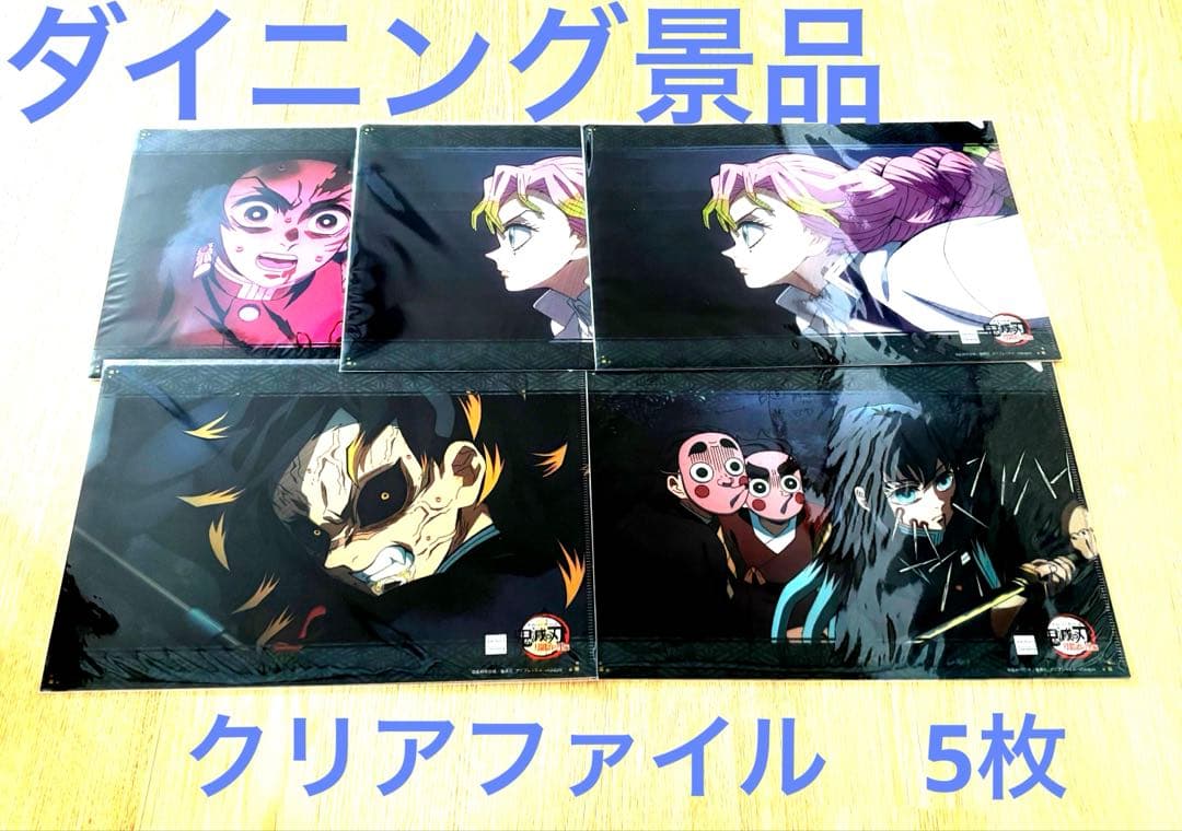 鬼滅の刃　ランチョンマット　まとめ売り　95枚　クリアファイル5枚 cafe