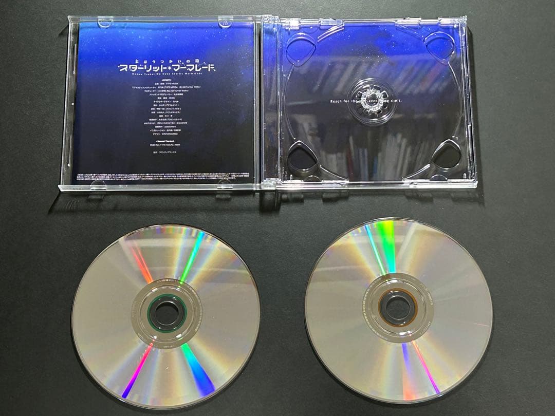 スターリット・マーマレード　まほうつかいの箱セット