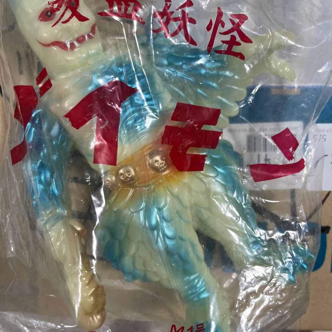 ⚠️未使用　大映　M1号　妖怪大戦争　吸血妖怪　ダイモン　スタンダードサイズ　蓄光