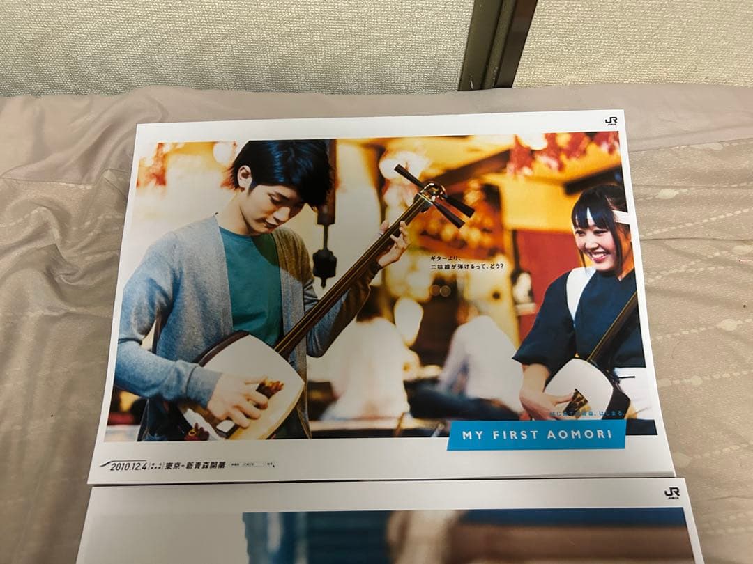 非売品】JR東日本 三浦春馬 東北新幹線開業 特大B3ポスター 8枚セット