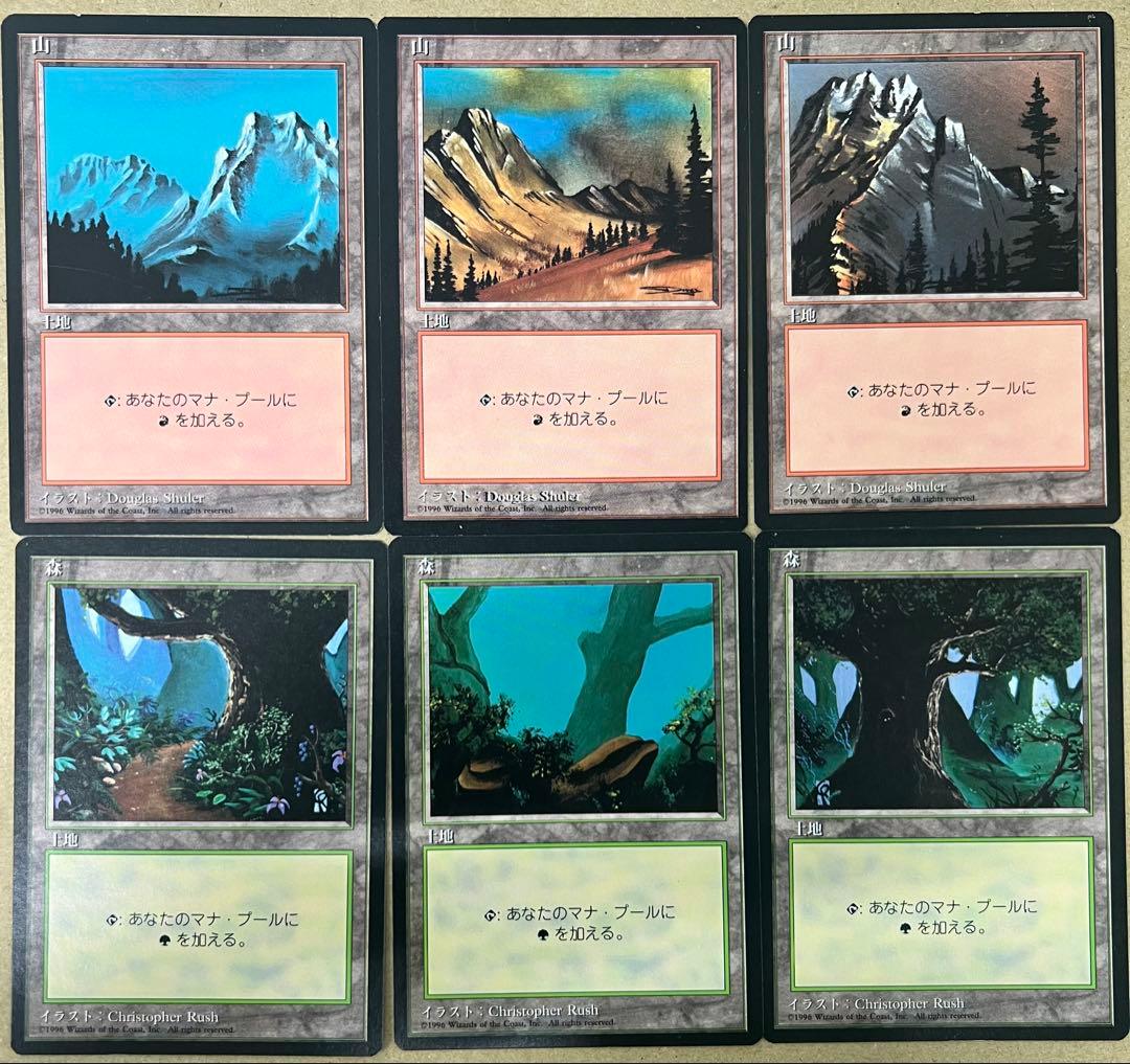 マジック：ザ・ギャザリング 四th日本語版黒枠 基本土地 フルコンプ