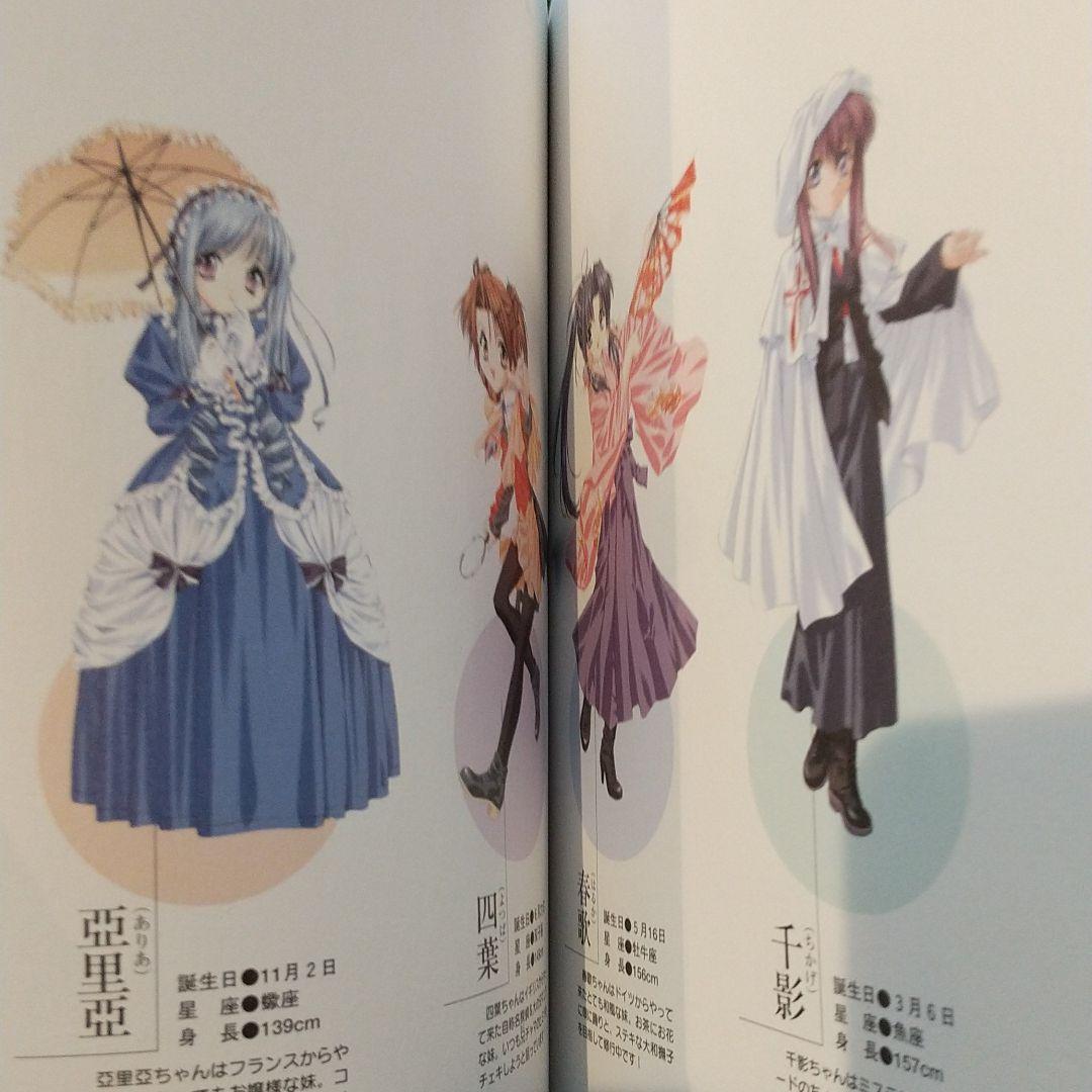 電撃G'sマガジンキャラクターコレクション シスター・プリンセス～お