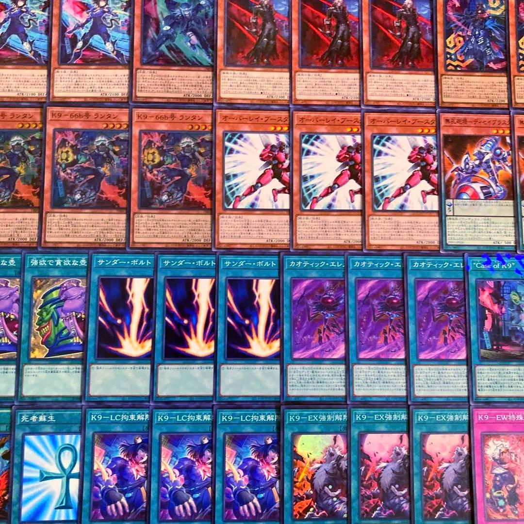 遊戯王【新規入り構築‼️】K9デッキ 40枚