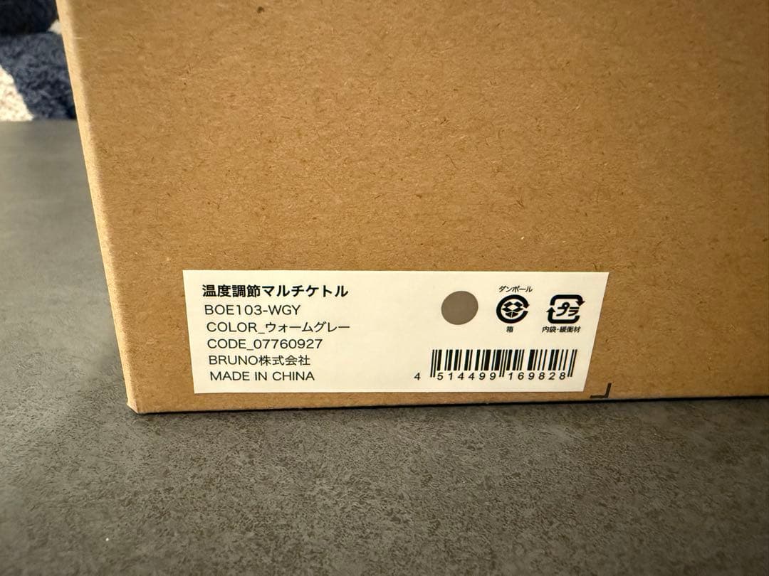 BRUNO 温度調節マルチケトル ウォームグレー