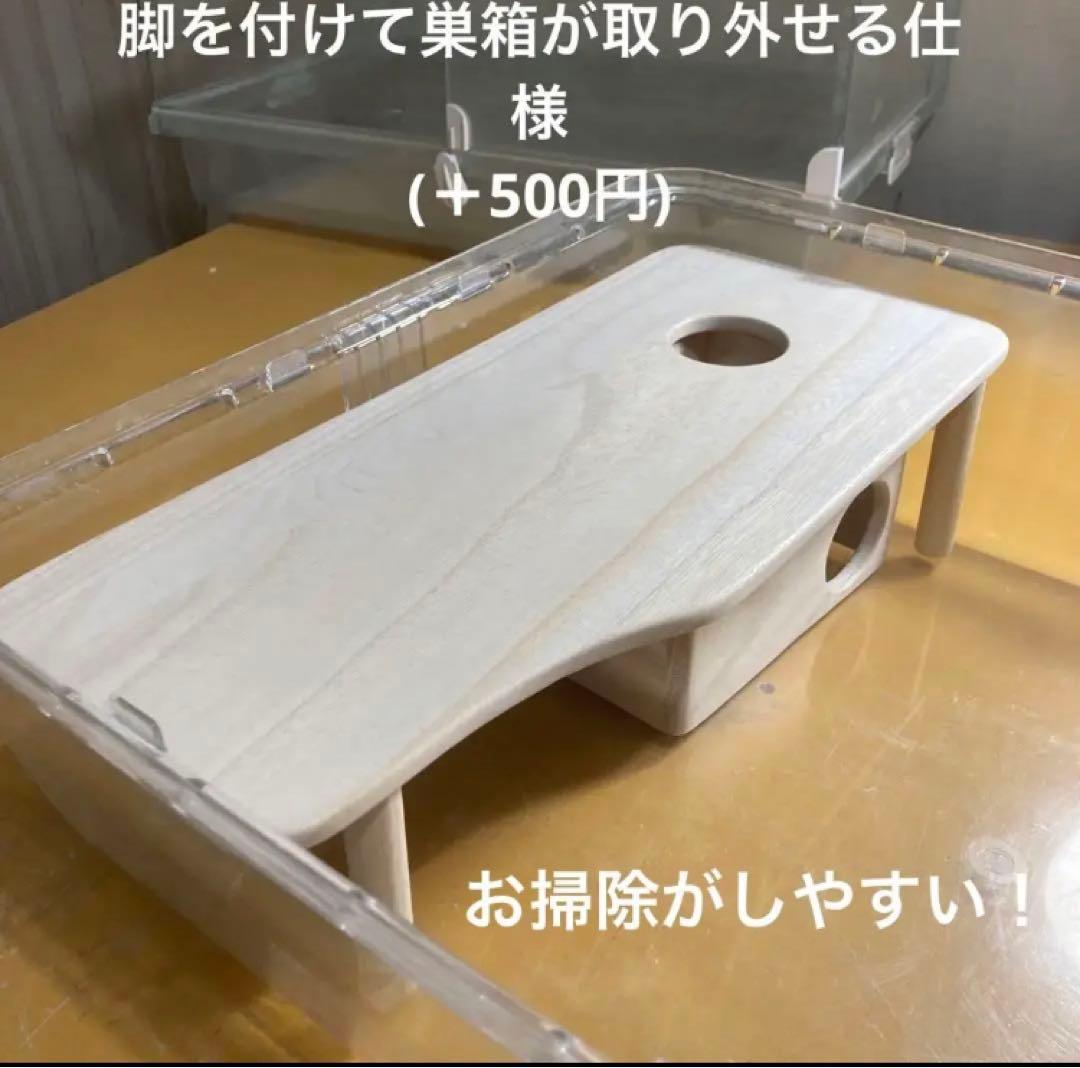 Cell様確認用ファンシーラットルーミィ60用ロフト巣箱( ハリネズミ