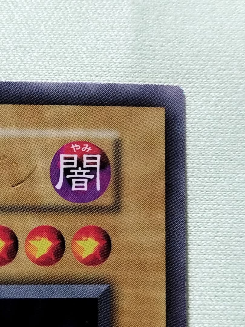 主水1軍コレ『とても×2極美品』トライホーンドラゴン　初期　ウルトラ