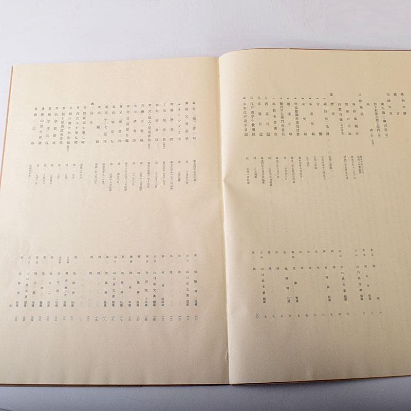 大和書房刊行吉田松陰遺墨帖解説書・箱付N7645C