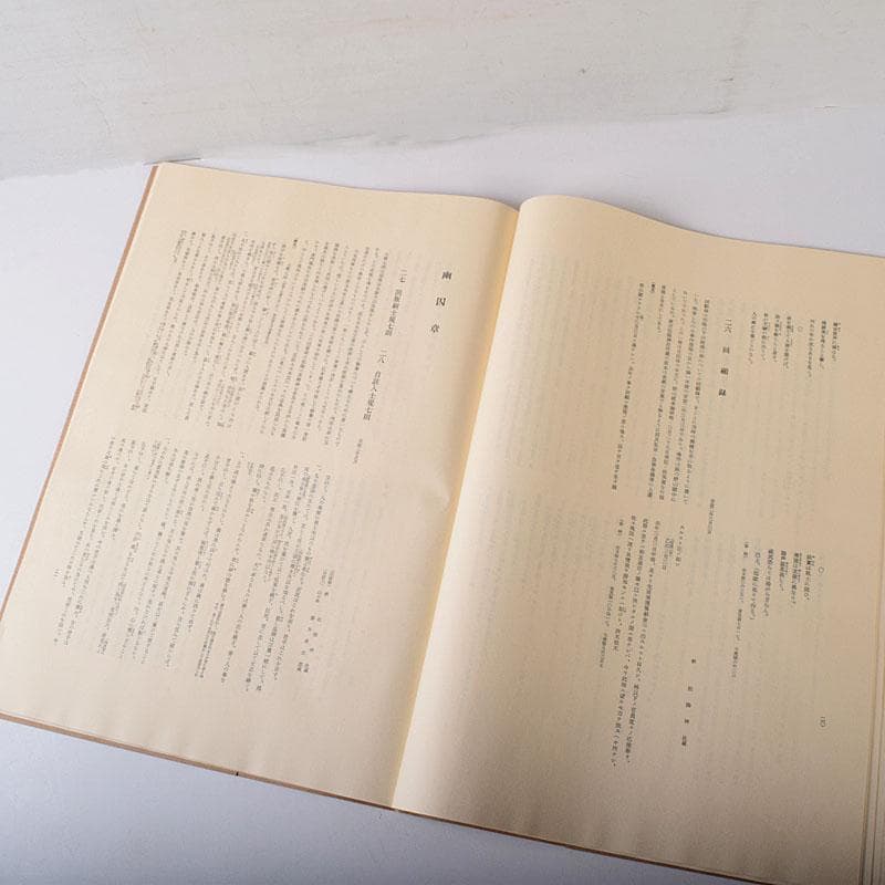 大和書房刊行吉田松陰遺墨帖解説書・箱付N7645C